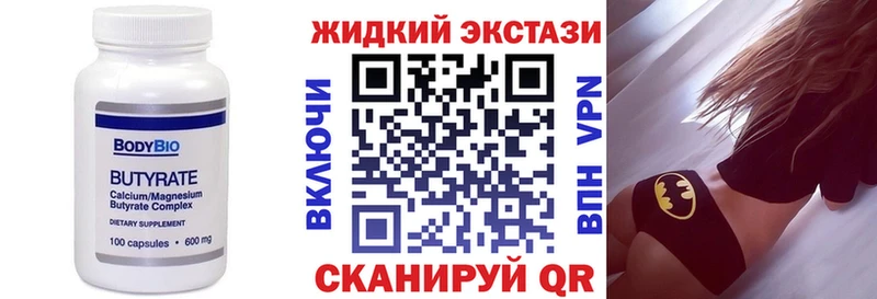 Бутират бутик  Купить где  Слюдянка 