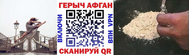 Героин афганец Слюдянка