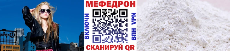 Купить где  Слюдянка  МЕФ mephedrone 
