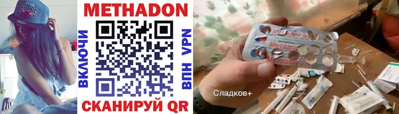 Купить где Слюдянка МЕТАДОН VHQ